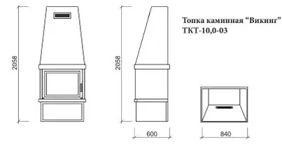 Камин-моноблок "ВИКИНГ"