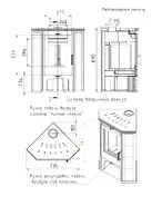 Печь-камин "Ритм L"